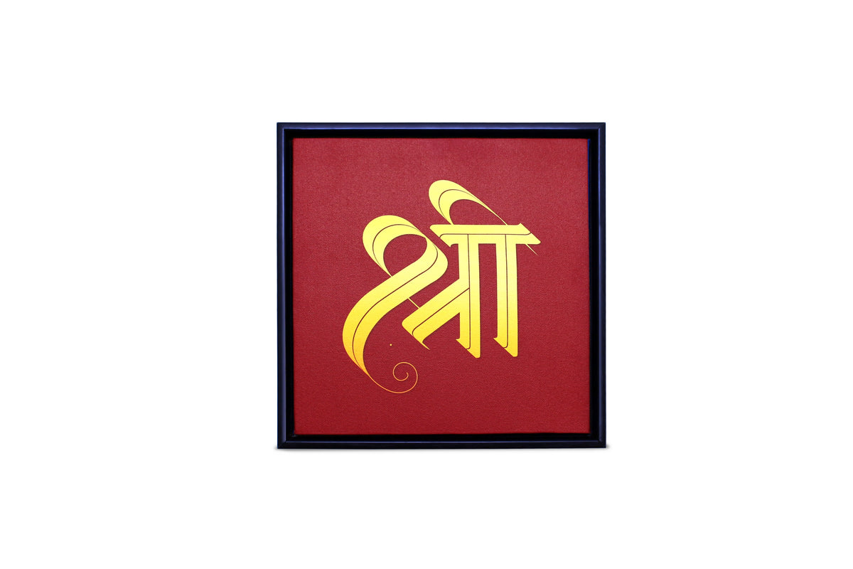 'Shree' Wall Art in Calligraphy