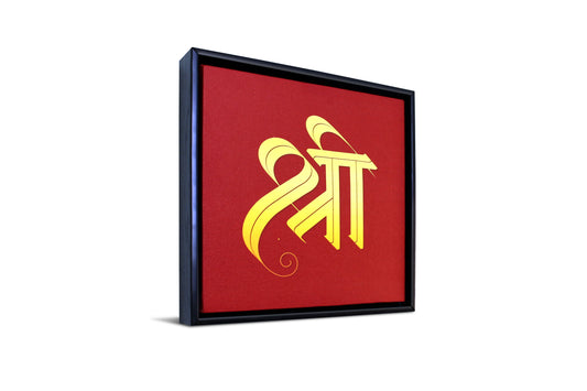 'Shree' Wall Art in Calligraphy