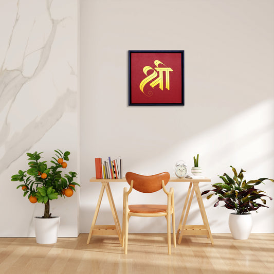 'Shree' Wall Art in Calligraphy